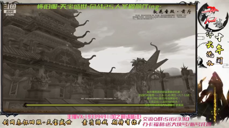 【2022-04-05 19点场】君域丶君莫辰：25人圣殿1~6~