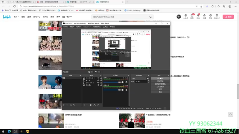 【2022-04-06 13点场】余贰人：3：三国雪~