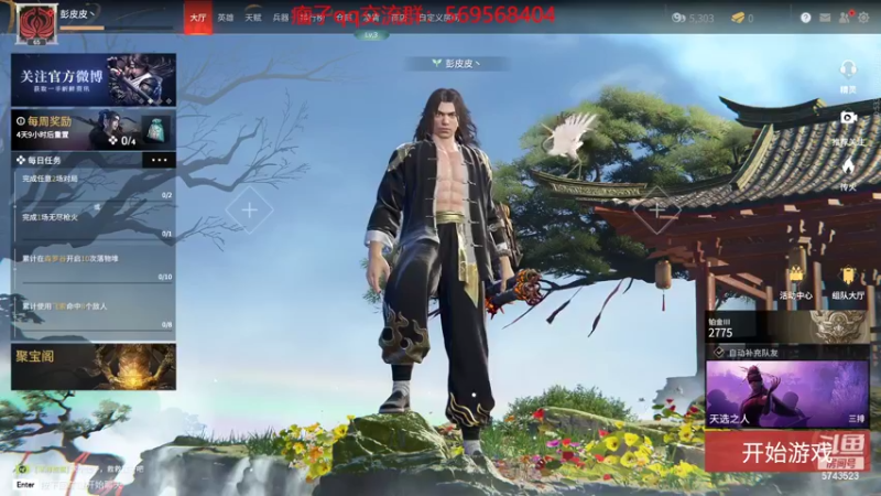 【2022-04-06 18点场】彭皮皮丶：进来教你真正的瘤法