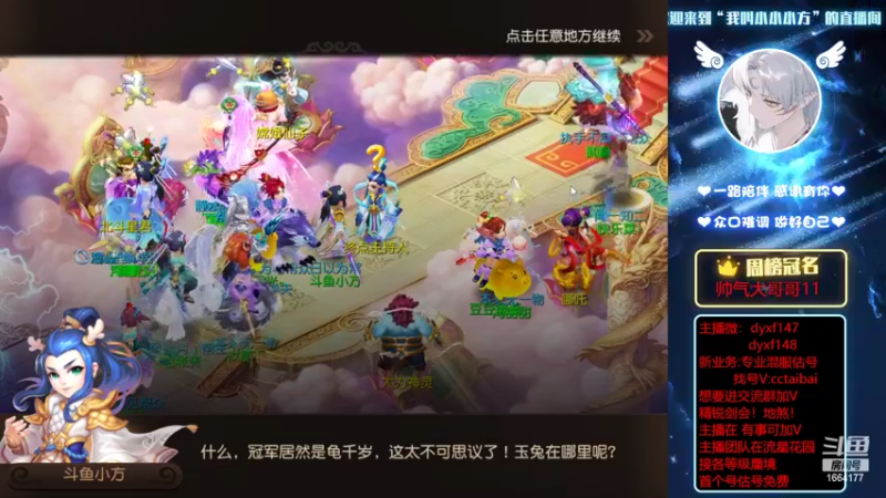 【2022-04-06 19点场】我叫小小小方：专业精锐剑会，找号，估号