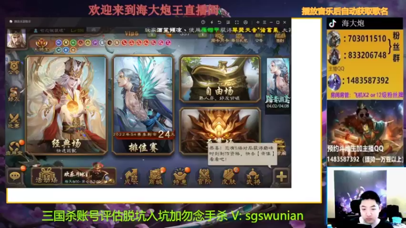 【2022-04-06 18点场】海大炮王o：晚上好，直播中