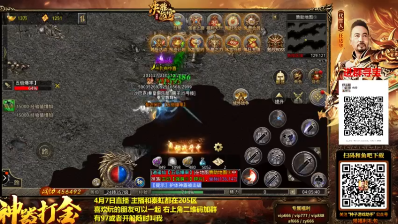 【2022-04-07 04点场】重庆辉輝：晚上好 兄弟们 216255