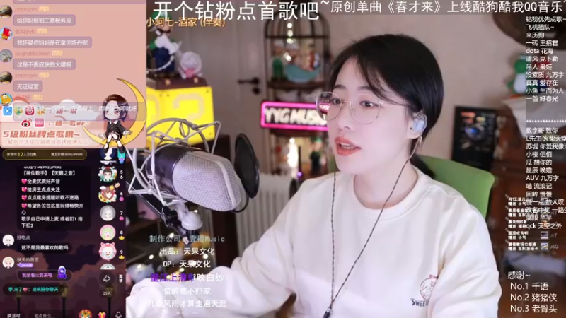 【2022-04-06 23点场】杨一歌：杨一歌：迷人的小嗓音~11258
