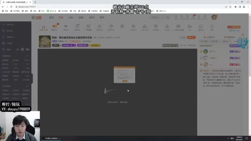 【2022-04-07 09点场】主播阿迎：阿迎：寒冰绝活哥极限拉扯教学