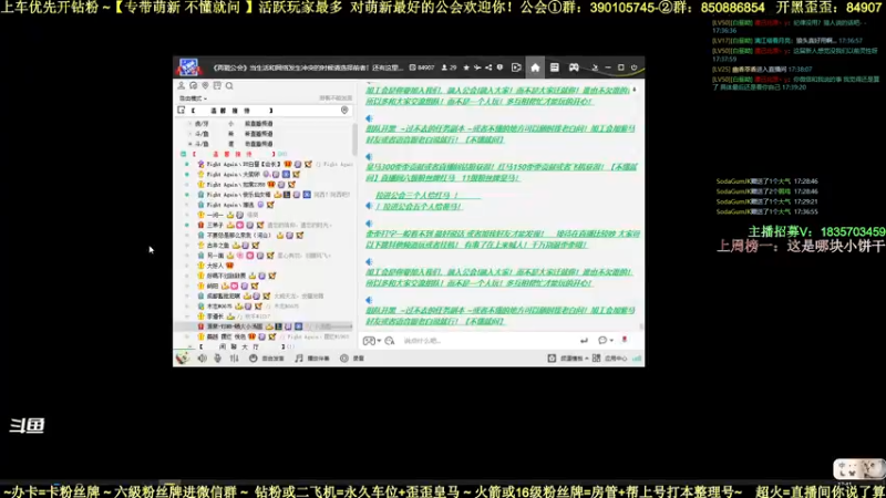 【2022-04-04 17点场】白昼呦丶：对萌新最好的主播和活跃玩家最多的公会收人