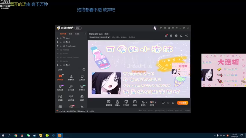 【2022-04-06 22点场】fairy小泡沫：欢迎上车呀 QVQ
