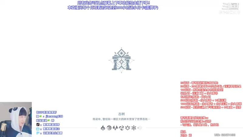 【2022-04-06 22点场】原神韩国剑帝：20钻石文本看号！500钻石全包层岩！