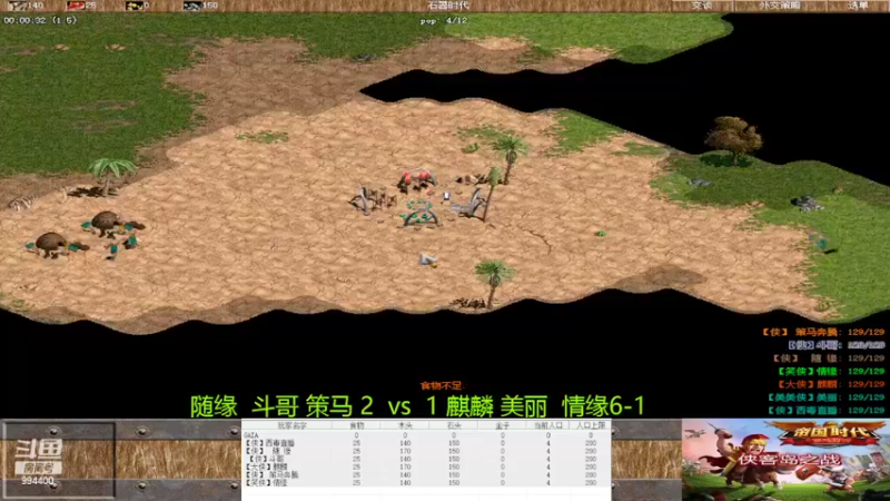 【2022-04-06 15点场】西毒的直播间：毒哥教你打罗马555