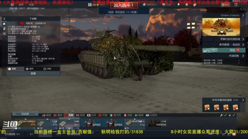 【2022-04-05 20点场】正版人头大哥：[人头大哥]战争雷霆陆战街机娱乐教学