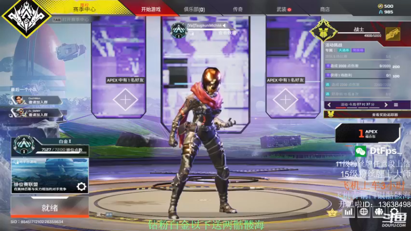 【2022-04-05 17点场】带土D1t：【D1t】赛季末冲刺~