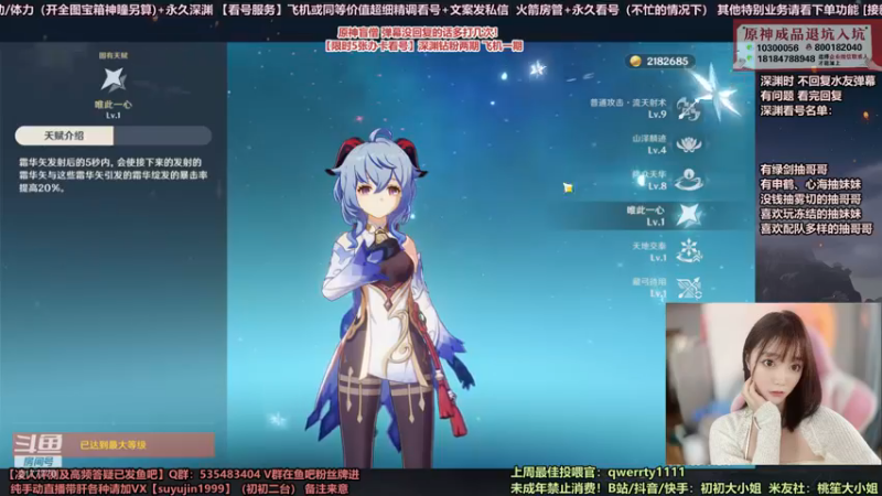【2022-04-06 23点场】初初大小姐：【限时5张办卡看号】万叶单通中