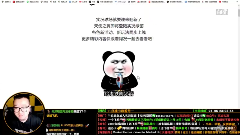 【2022-04-06 23点场】污妖王丶风凉大叔：【风凉】周三晚7点见~
