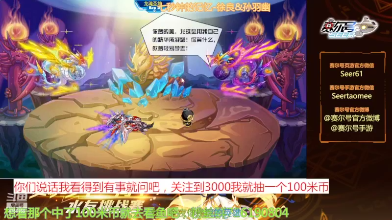 【2022-04-04 20点场】赛尔王007：赛尔号PVE和PVP