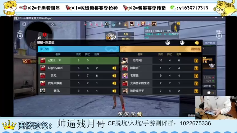 【2022-04-06 23点场】亮哥il：4400分排位！！！！！