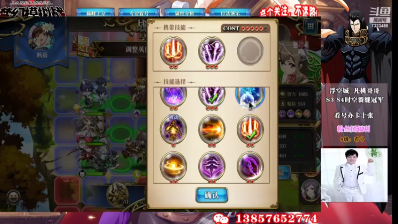【2022-04-03 18点场】凡桃哥哥：最后两周梦幻有位子