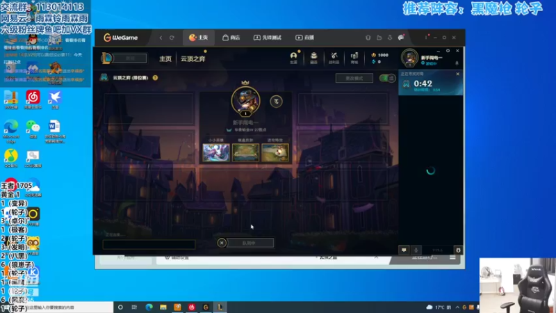 【2022-04-06 21点场】迅哥丶雨霖铃：云顶之巅开冲！