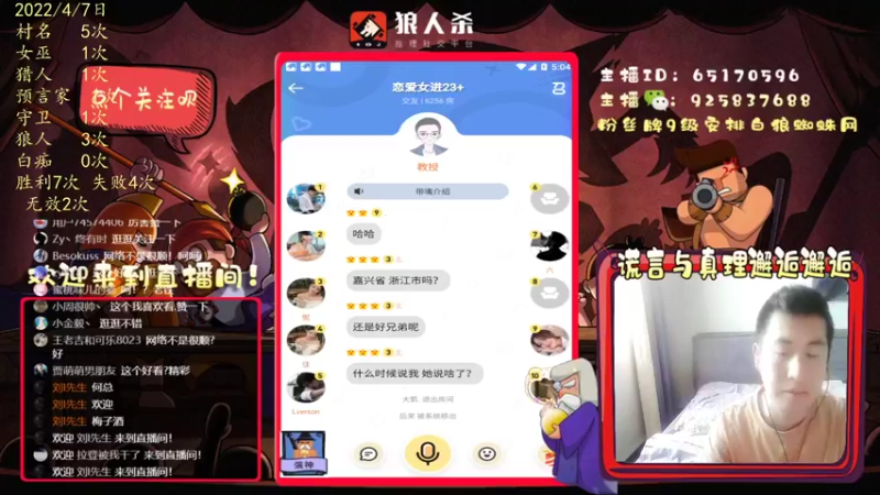 【2022-04-07 17点场】刘l先生：白狼白神上车滴滴