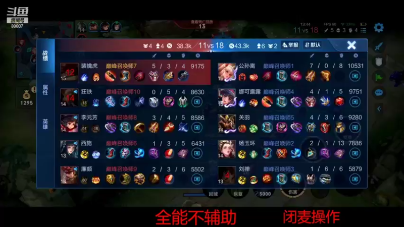 【2022-04-07 00点场】DYG易瞳：巅峰赛2652全国第1冲第一