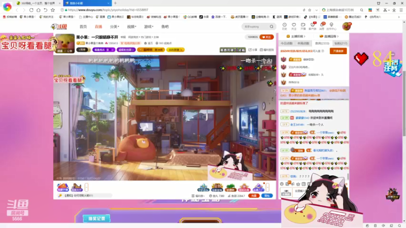 【2022-04-07 19点场】果小果是个弟弟：果小果：麦粒肿！