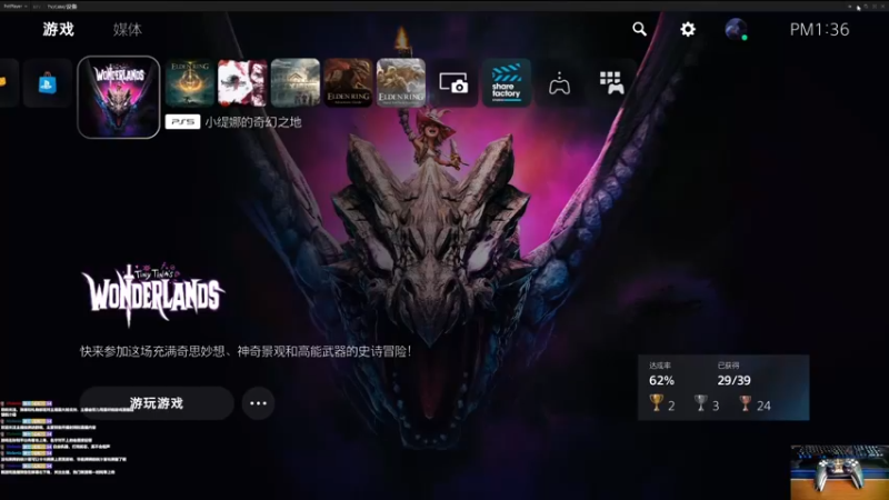 【2022-04-06 13点场】大黑单机：缇娜刷白 法环逛图 周末新游