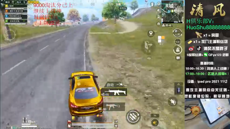 【2022-04-07 10点场】清风不是胖子：【排路人上战神之无限循环】