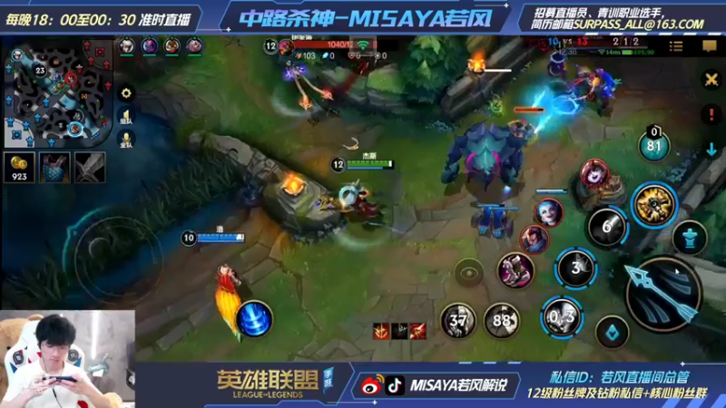 【2022-04-07 04点场】Misaya若风lol：若风：全天冲第一！
