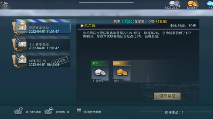 无尽拿称号