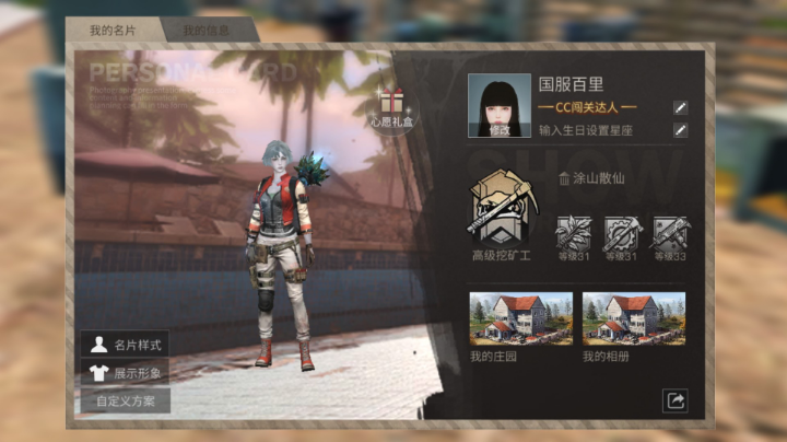 新手玩家