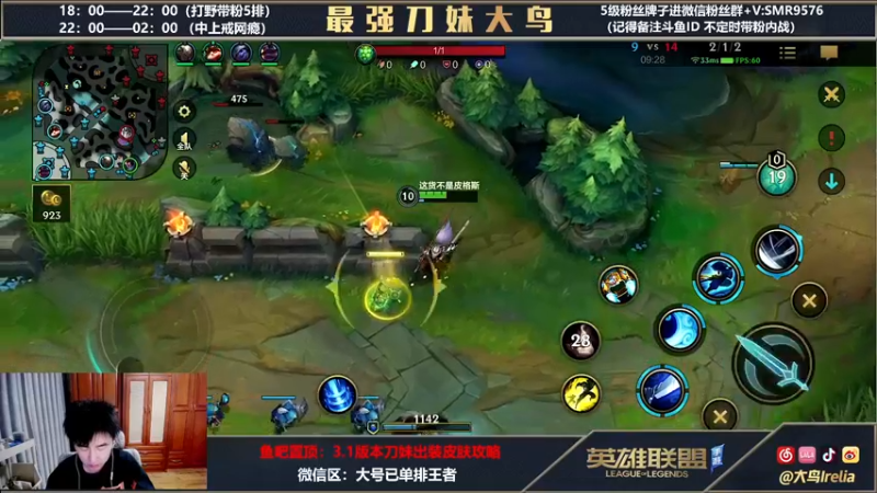 【2022-04-07 00点场】大鸟Irelia：大鸟：中单刺客征服路人