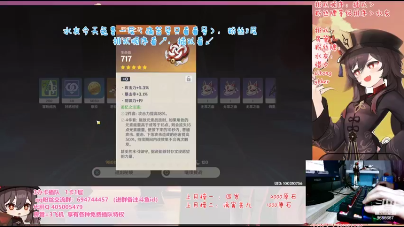 【2022-04-06 20点场】桃无忧：【黏土/深渊】免费补星看号.层岩单快来！