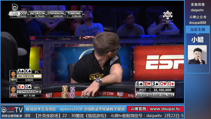 我在斗鱼看斗牌TV直播棋牌娱乐