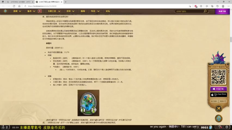 【2022-04-06 22点场】LoneWolf梦之岛：零氪炉石·新人助手