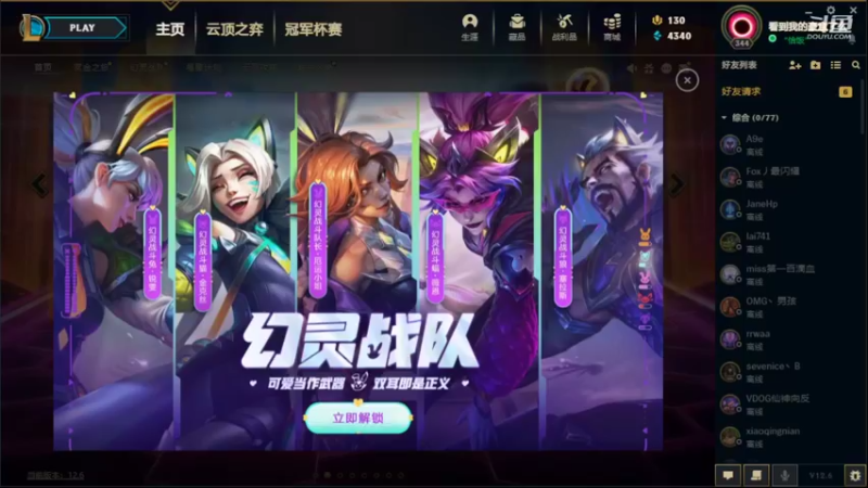 【2022-04-07 07点场】小鱼小鱼吃虾米：二台：LOL冲冲冲 ！