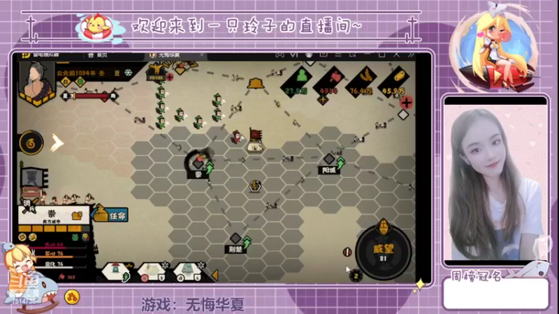 【2022-04-07 15点场】铃子是玲子吖：游戏：无悔华夏