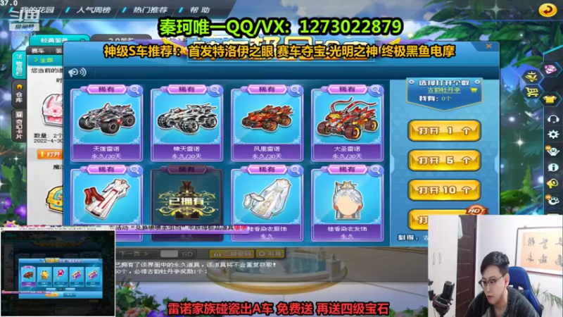 【2022-04-06 23点场】圆梦大师丶秦珂：碰瓷圆梦现场搞起