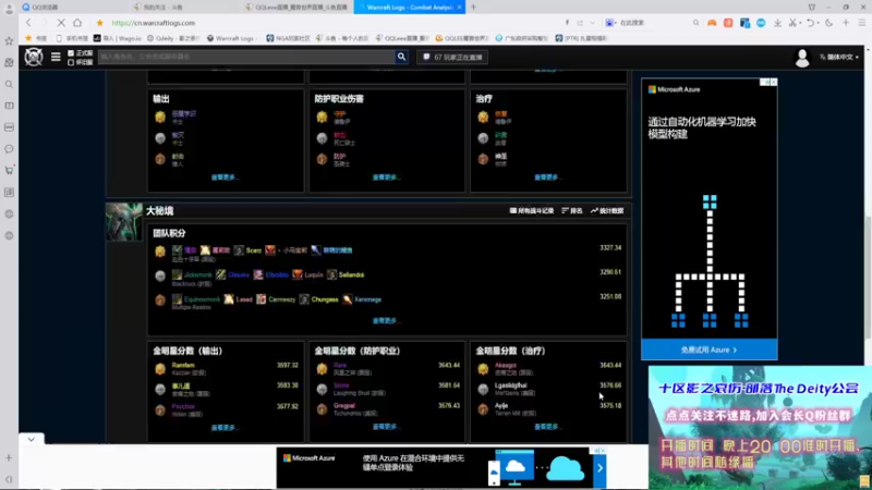 【魔兽世界】QQLeee的精彩时刻 20220406 21点场