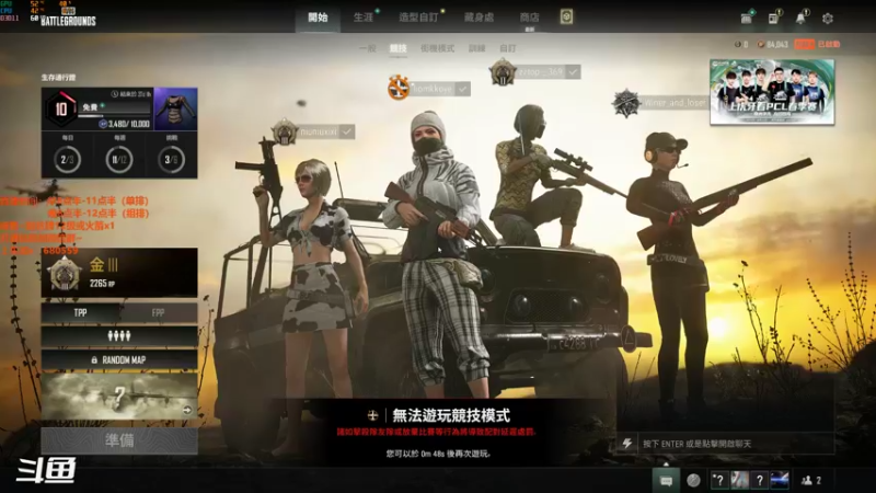 【2022-04-03 22点场】马王爷哈哈哈：单排全职业上分