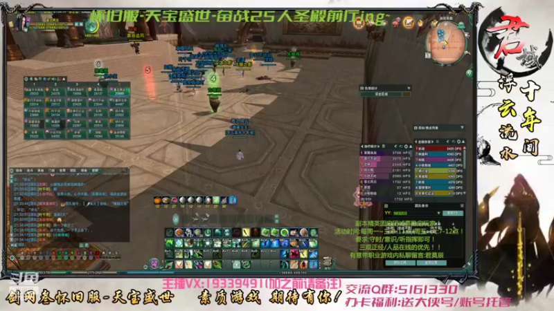 【2022-04-05 21点场】君域丶君莫辰：25人圣殿5~6/奶花视角！~