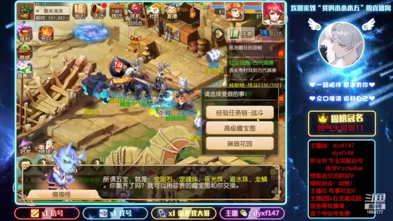 【2022-04-06 23点场】我叫小小小方：专业精锐剑会，找号，估号