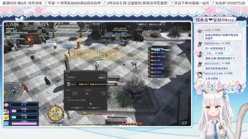 【2022-04-06 22点场】绵绵冰Koori：【冰】晚上好~来和猫猫聊天叭~