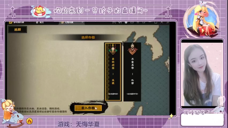 【2022-04-07 13点场】铃子是玲子吖：游戏：无悔华夏