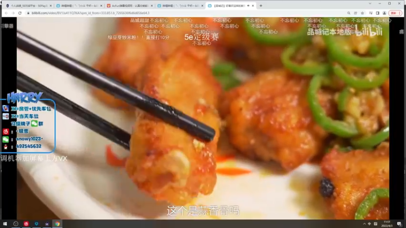 【2022-04-03 11点场】harry银雪：top10突破手拿捏新赛季！