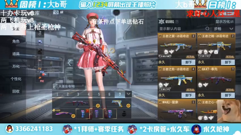 【2022-04-06 21点场】一哲丶：进来的是帅哥一起上分赶快来