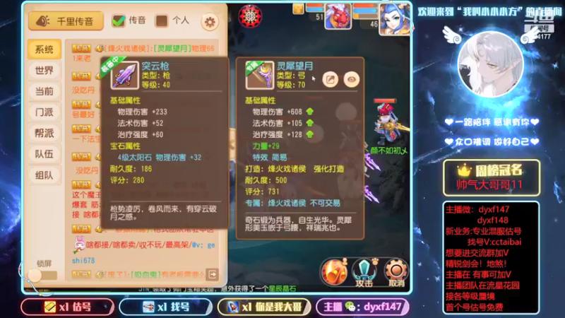 【2022-04-07 15点场】我叫小小小方：专业精锐剑会，找号，估号