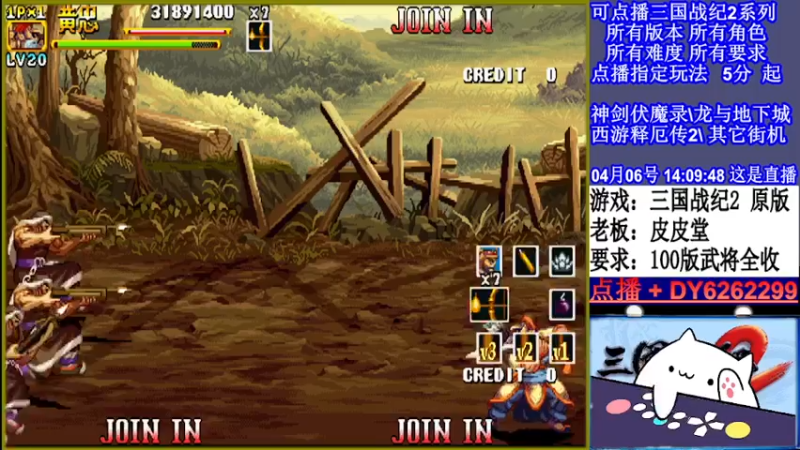 【2022-04-06 14点场】黑岩礁的直播间：三国战纪2全版本，全能