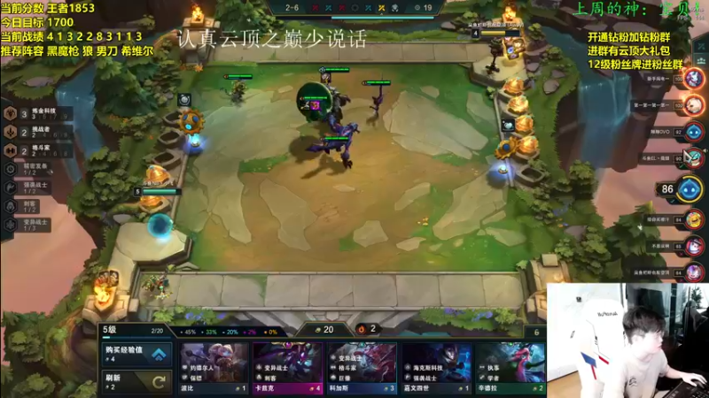 【2022-04-06 17点场】NB丶小飞：云顶之巅冲冲冲！！