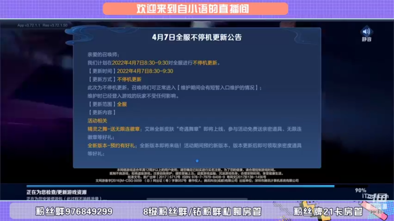 【2022-04-07 18点场】自小语：巅峰2500 我必上前十