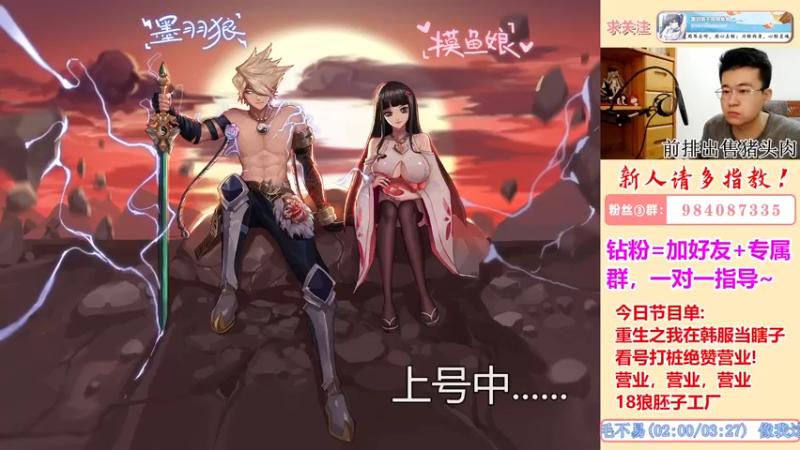 【2022-04-06 16点场】墨羽狼不是摸鱼娘：韩服这次貌似没改装备？