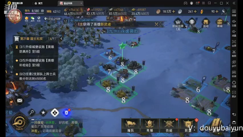 【2022-04-05 21点场】灬白云丶：帮开荒  武将技能搭配  各种指导