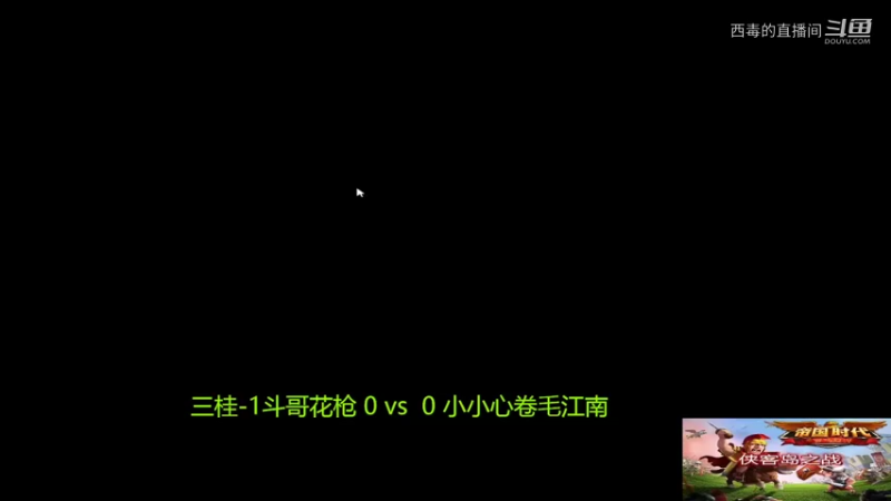三桂组3：2小七组